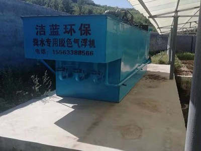 专用脱色除磷气浮机
