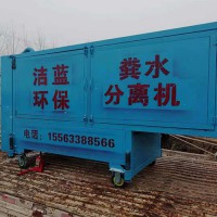 粪水分离机一代