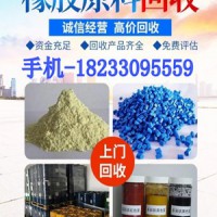 湖州回收橡胶原料 回收过期丁苯橡胶 回收库存橡胶助剂价格合理